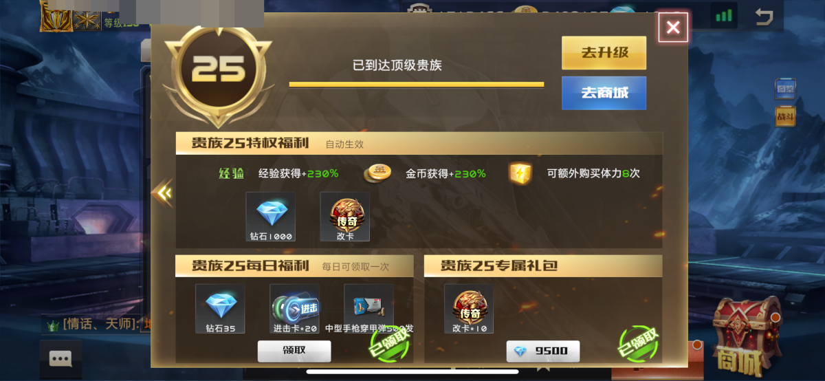 全民枪战2截图-42394