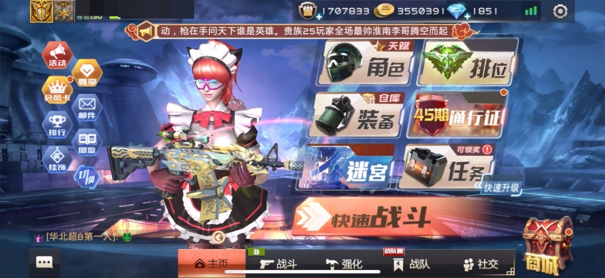 全民枪战2截图-42395
