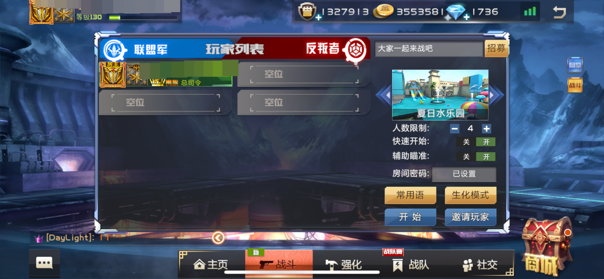 全民枪战2截图-42397