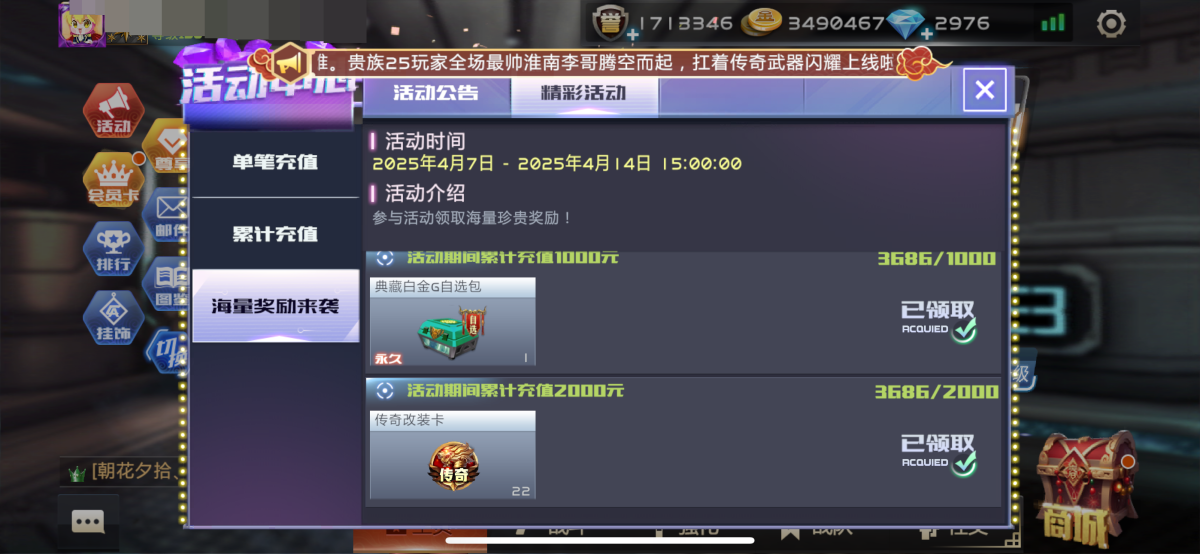 全民枪战2截图-42402