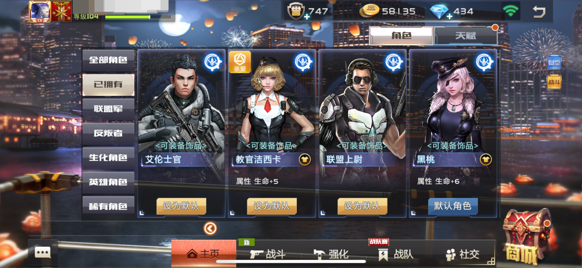 全民枪战2截图-42408