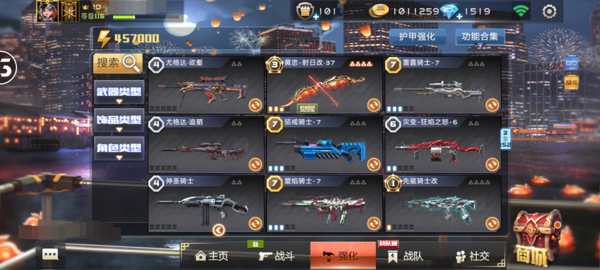 全民枪战2截图-42416