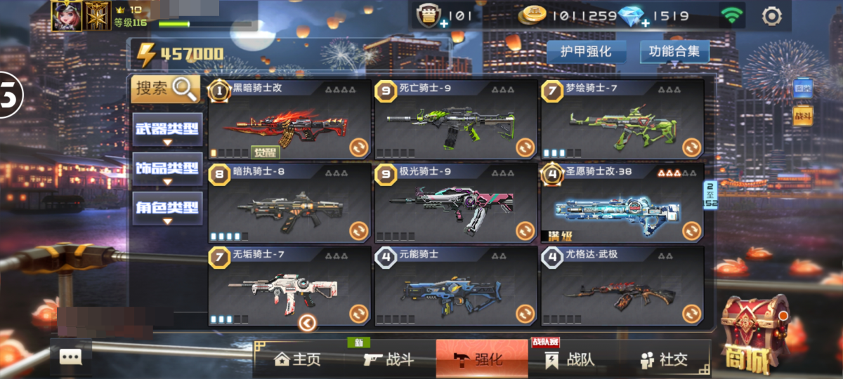 全民枪战2截图-42420