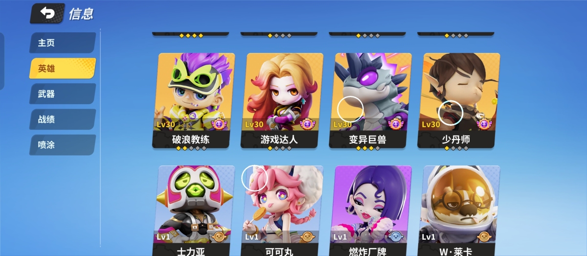 奇葩战斗家截图-42439