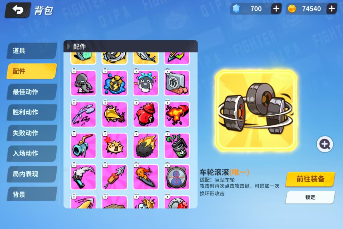 多皮肤多资源多配件【自主截图】