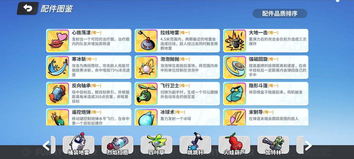 奇葩战斗家截图-42453