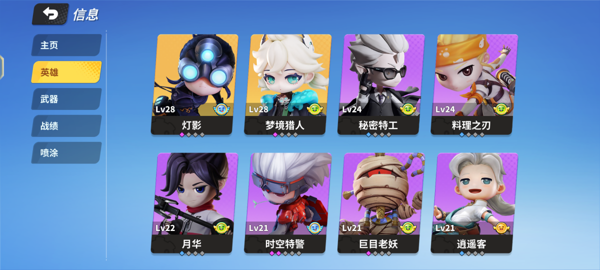 奇葩战斗家截图-42462