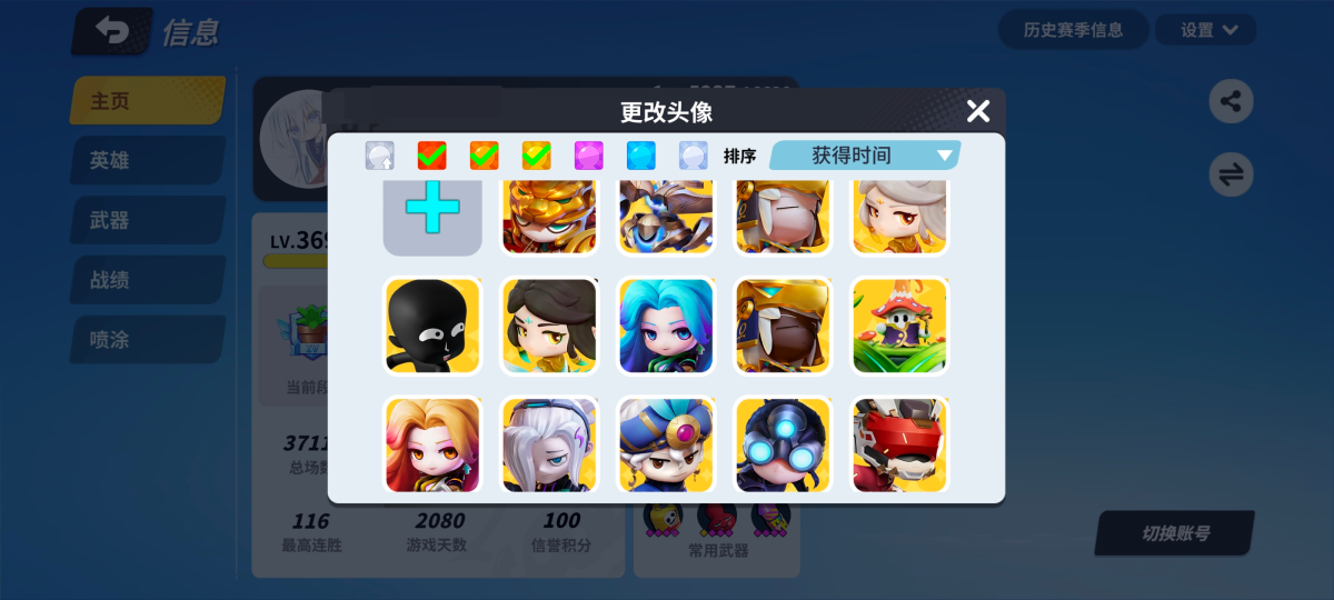 奇葩退游号 5金称 三赛季王者 一大触 10w击败 皮肤288武器皮54 炫彩很多都是出炫彩币之前肝的 5出场动作 买了绝对不亏【自主截图】