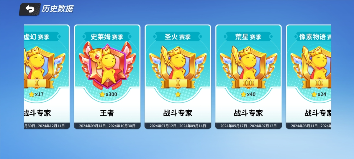 奇葩战斗家截图-42467