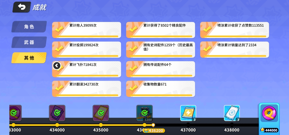 奇葩战斗家截图-42499