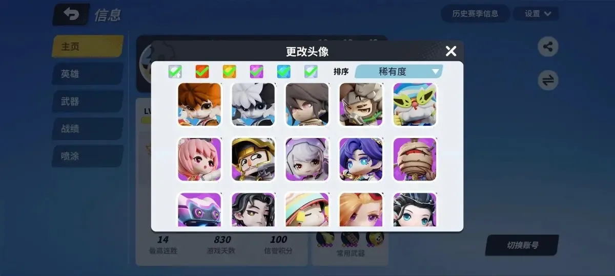 奇葩战斗家截图-42502