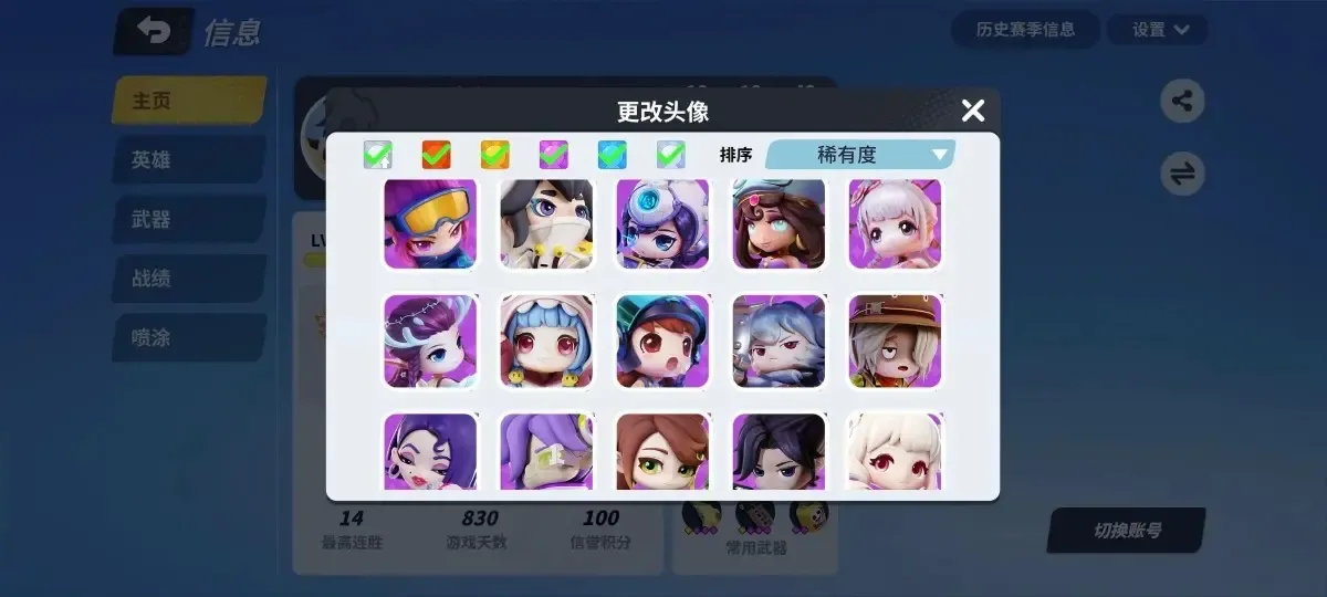 奇葩战斗家截图-42503