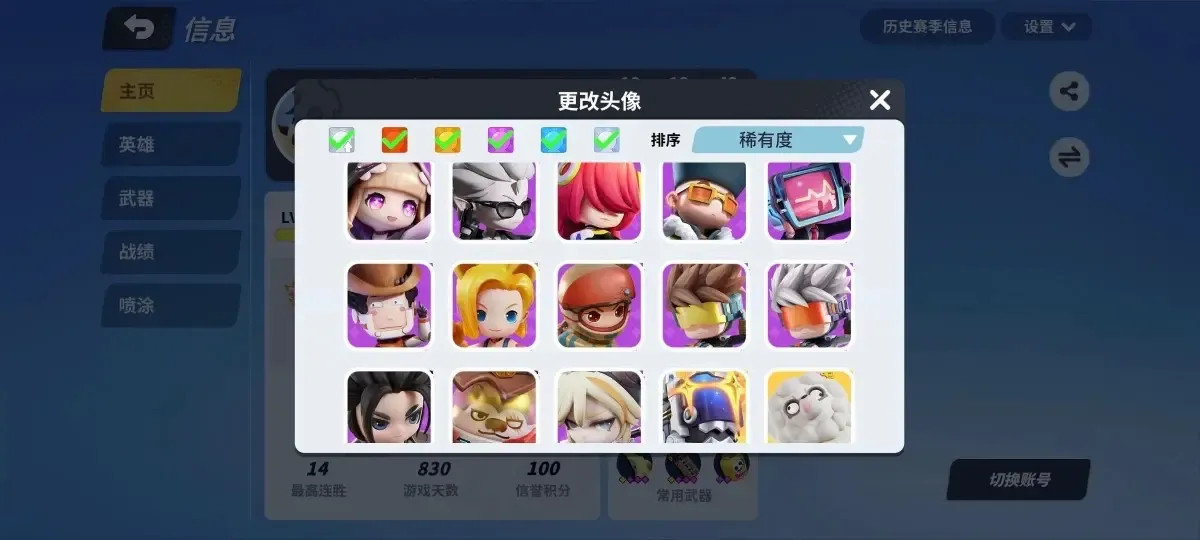 奇葩战斗家截图-42504