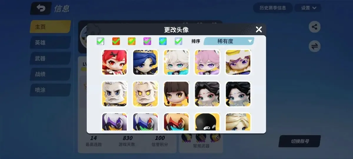 奇葩战斗家截图-42506