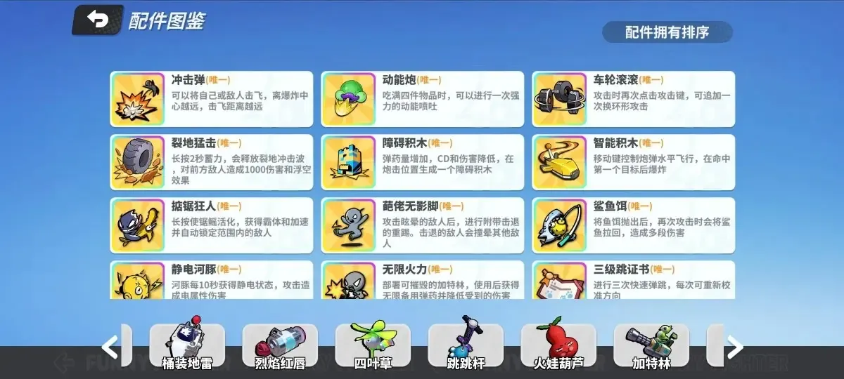 奇葩战斗家截图-42507
