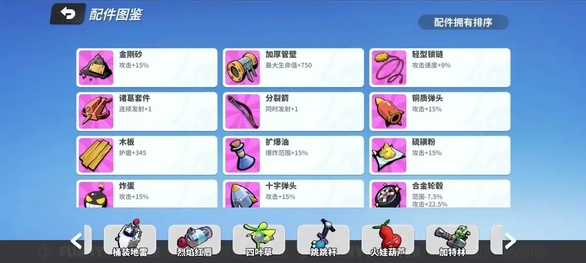 奇葩战斗家截图-42509