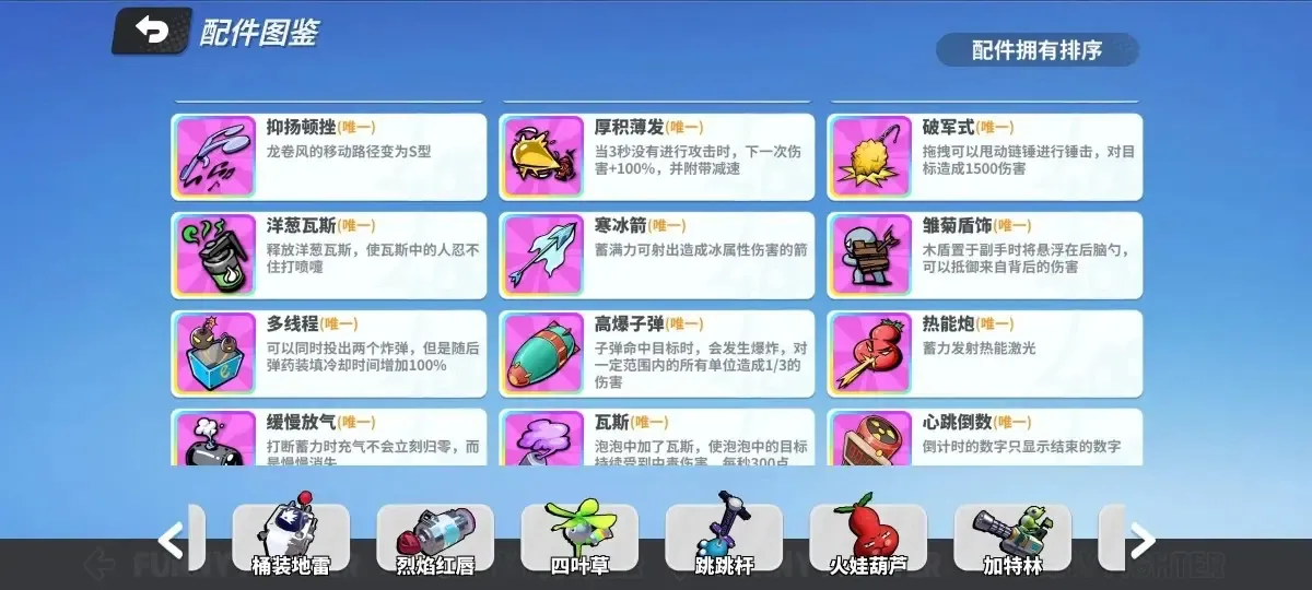 奇葩战斗家截图-42510
