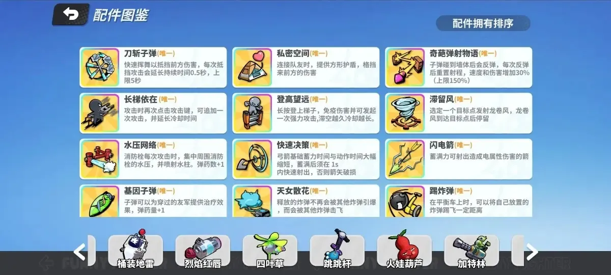 奇葩战斗家截图-42511