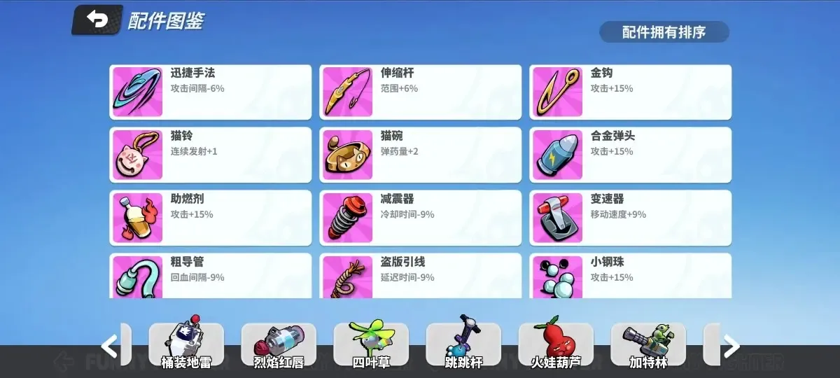 奇葩战斗家截图-42512