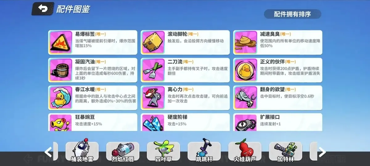 奇葩战斗家截图-42513