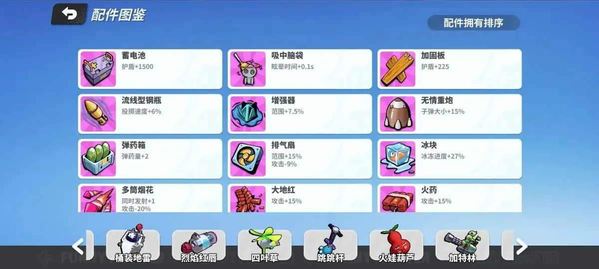 奇葩战斗家截图-42517