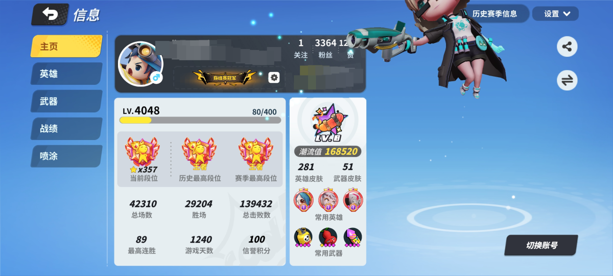 4050级奇葩战斗家账号:现段位榜榜 二16万潮流值.1300左右游戏天数.280英雄皮肤.51武器皮肤.58传说皮.11传说武器.3466服饰币.60精金.62传说配件，本赛季初300星榜一领先榜二100星

配件传说95.4%史诗81.2%主流搭配全有

武器皮肤：黑市全皮，煤气罐新春，外卖炸弹新春，地雷尖叫鸡，哮天犬

角色皮肤:黑市全皮，奥特曼系列三金一紫，非人哉系列伍迪星奈皮，螭龙，天鹅绒，薄辜郎，淬火真身，齐天大圣，原型机，鹰神之眼等等
有赛季王者称号三个巅峰赛冠军两个巅峰赛亚军一个