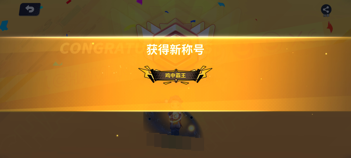 奇葩战斗家截图-42520