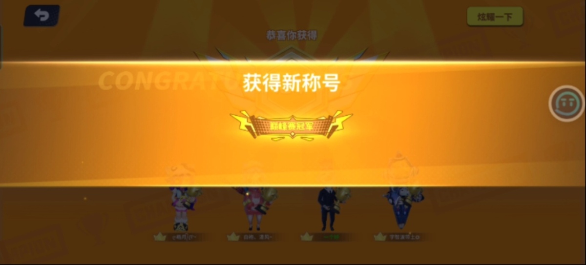奇葩战斗家截图-42528
