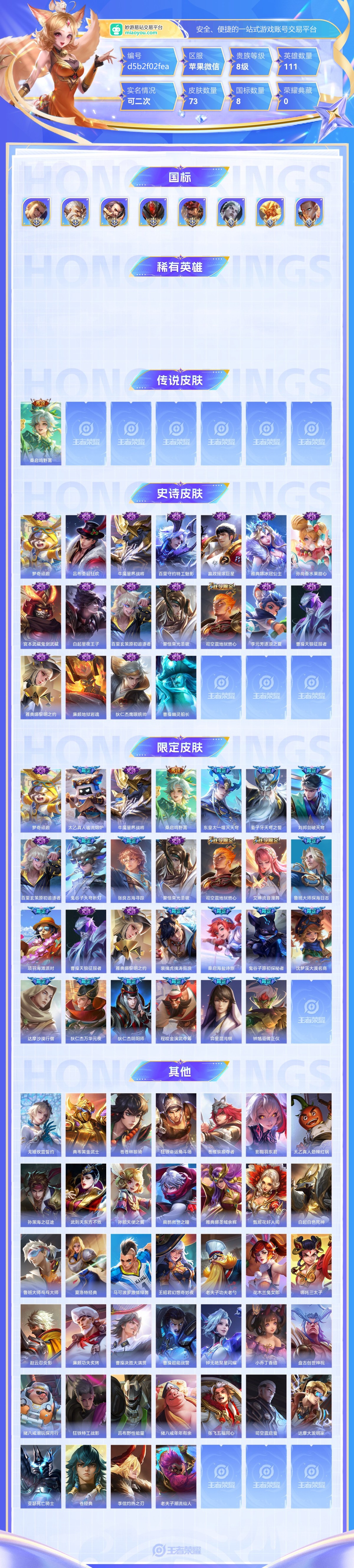王者荣耀截图-42545