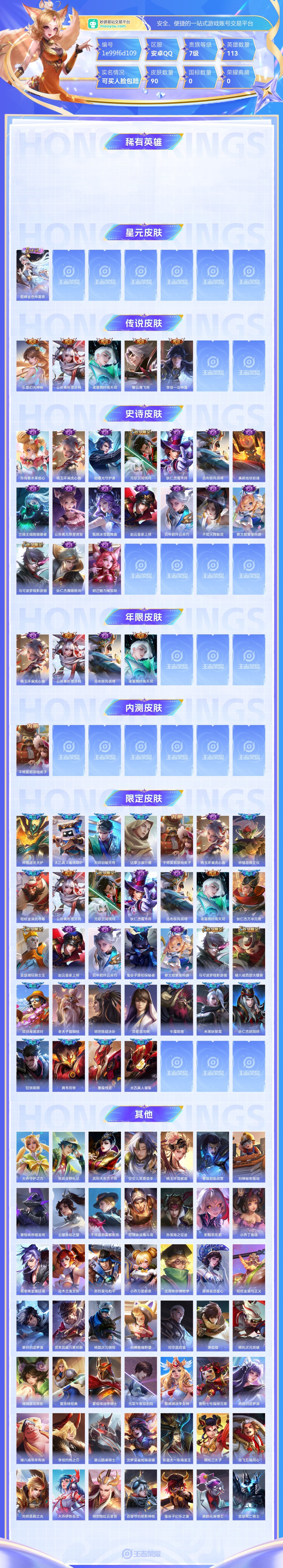 王者荣耀截图-42557
