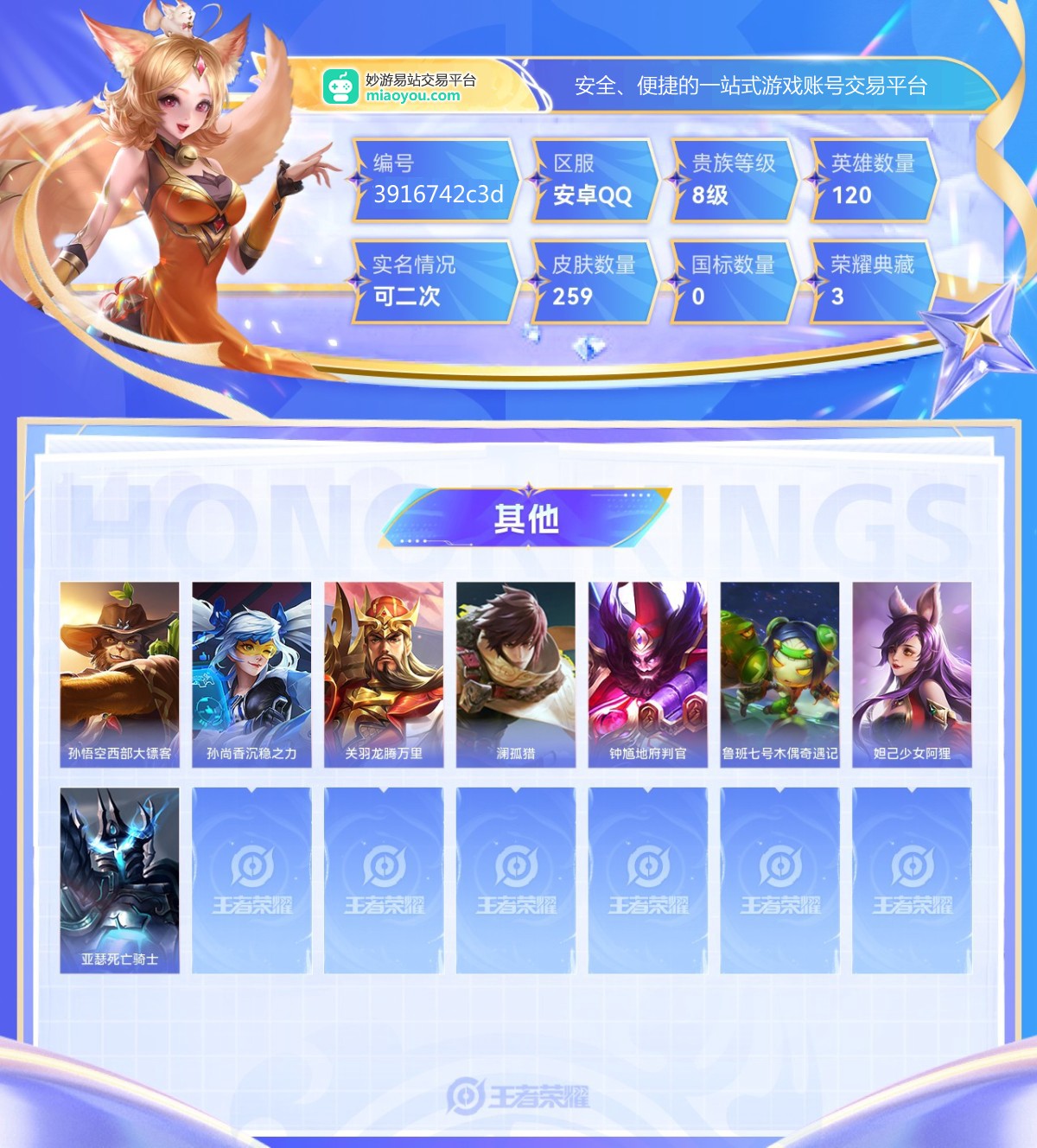 王者荣耀截图-42564