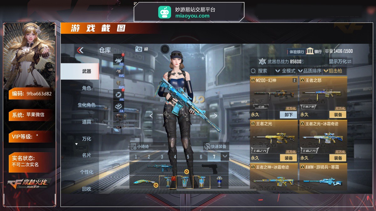 穿越火线-枪战王者截图-3895