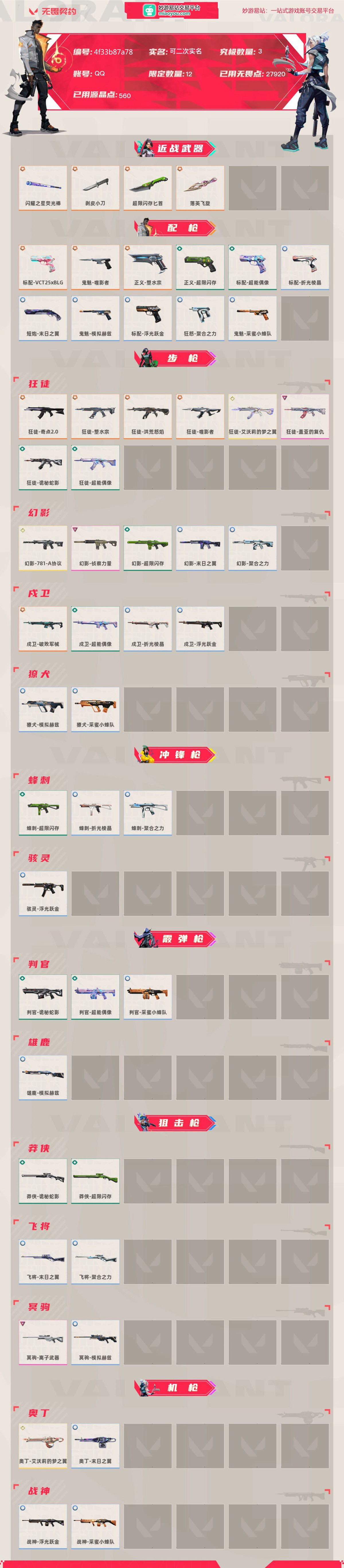 无畏契约截图-42576