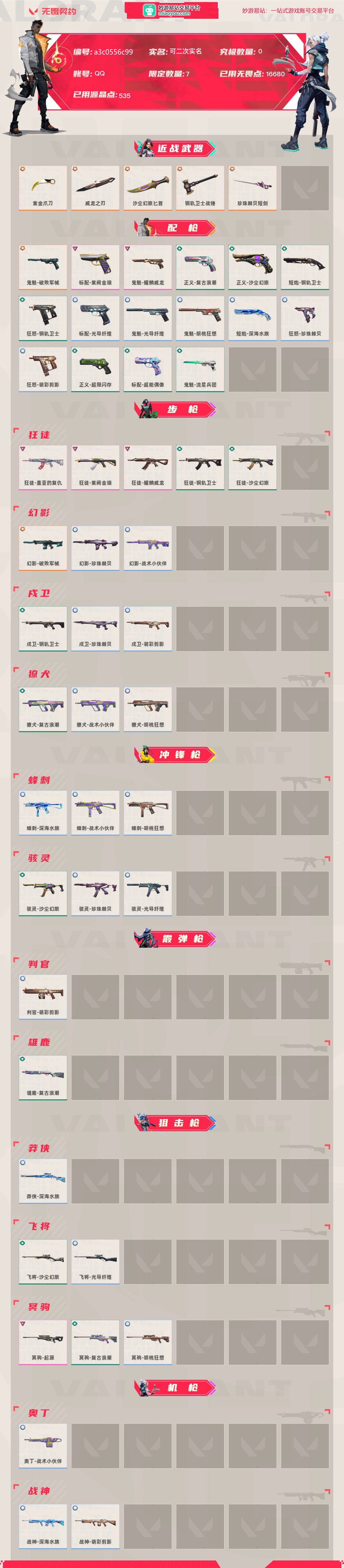 无畏契约截图-42579
