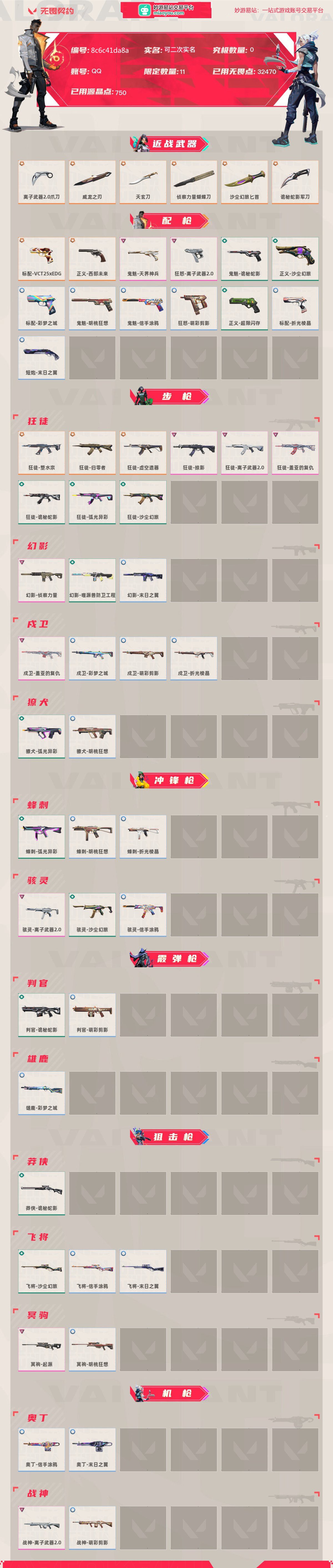 无畏契约截图-42584