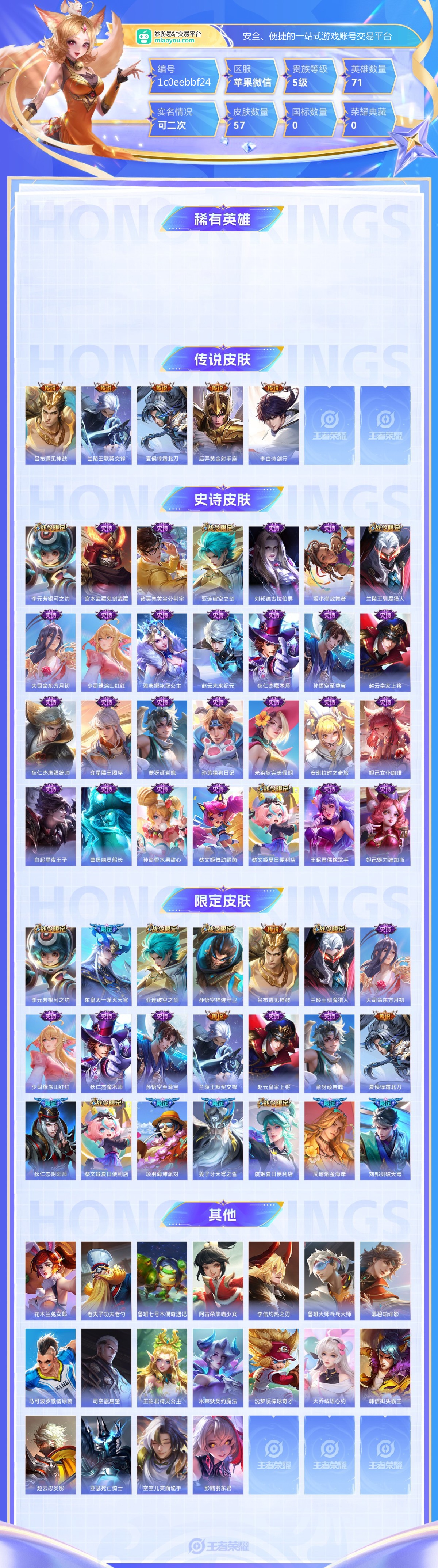 王者荣耀截图-42594