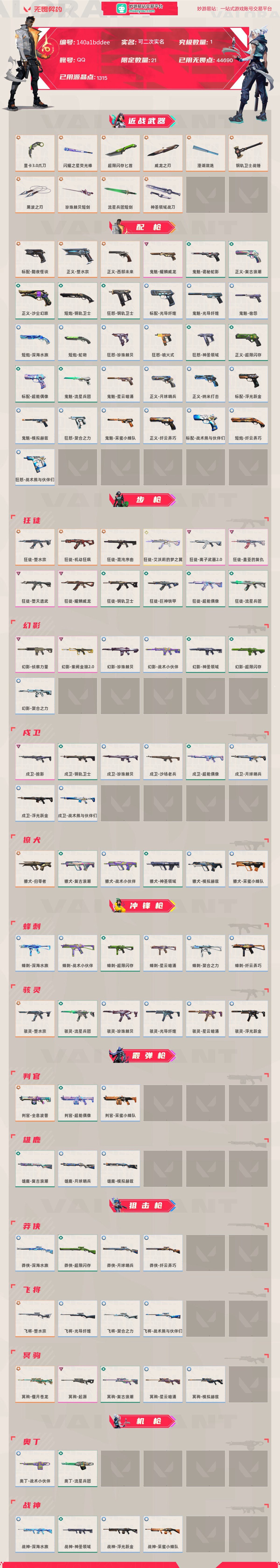无畏契约截图-42598