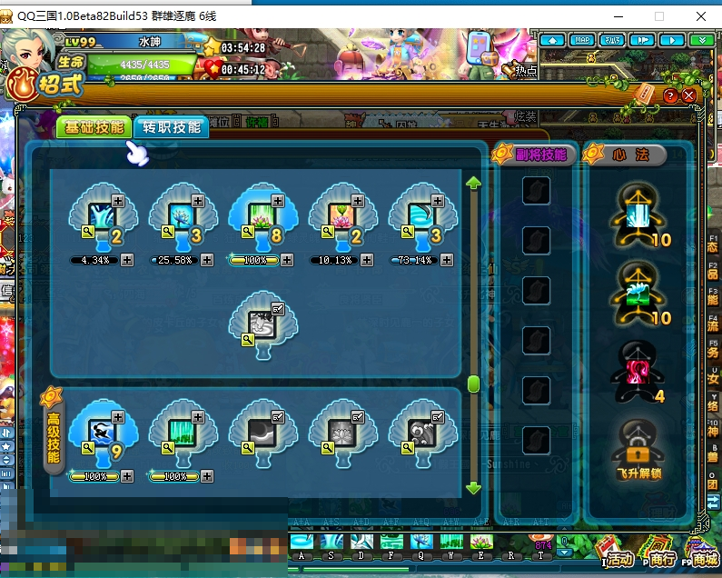 QQ三国截图-42602