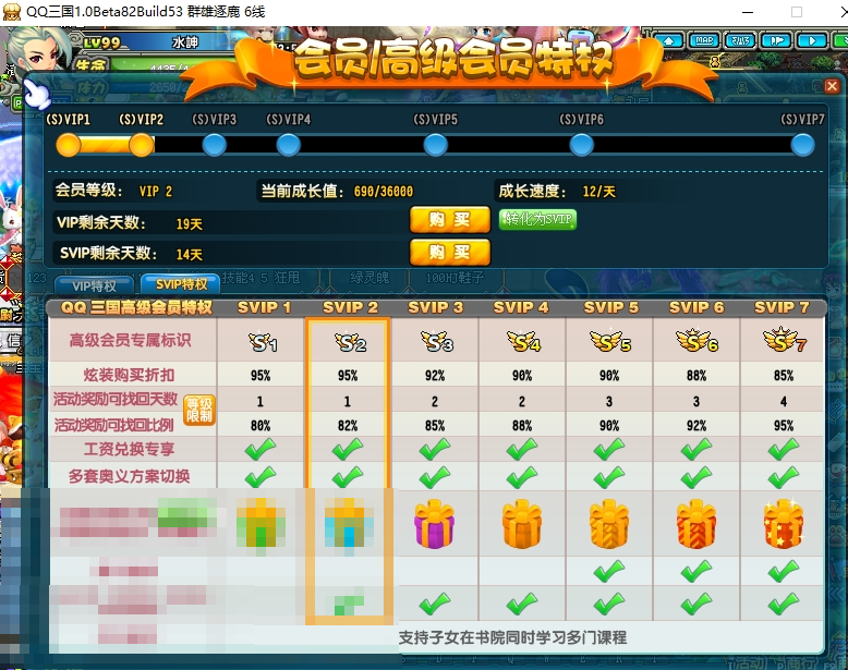 QQ三国截图-42603