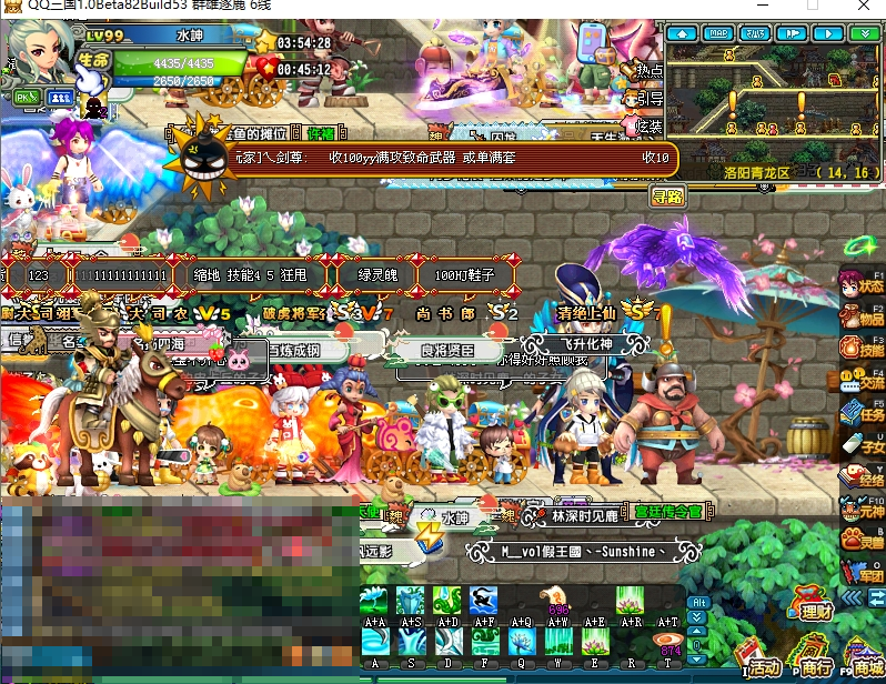 QQ三国截图-42604