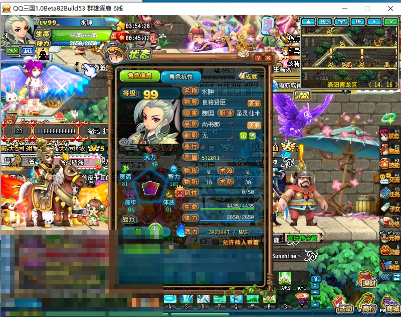 QQ三国截图-42605