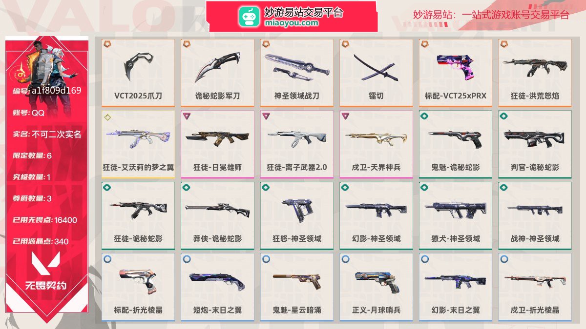 等级34 段位黄金I 刀皮数量4 枪皮数量29 限定6 究极1 尊爵3 已用无畏点数16400 已用源晶点数340