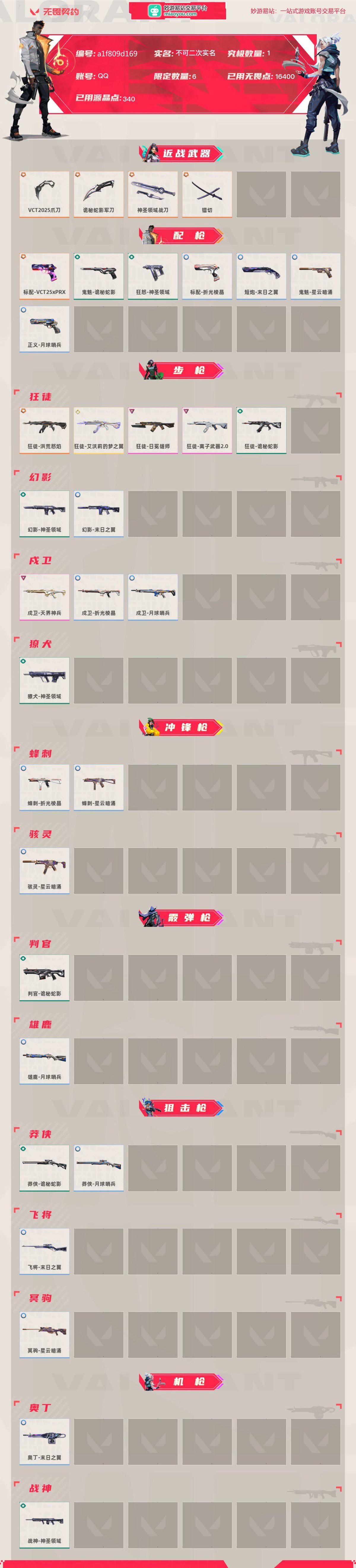 无畏契约截图-42615