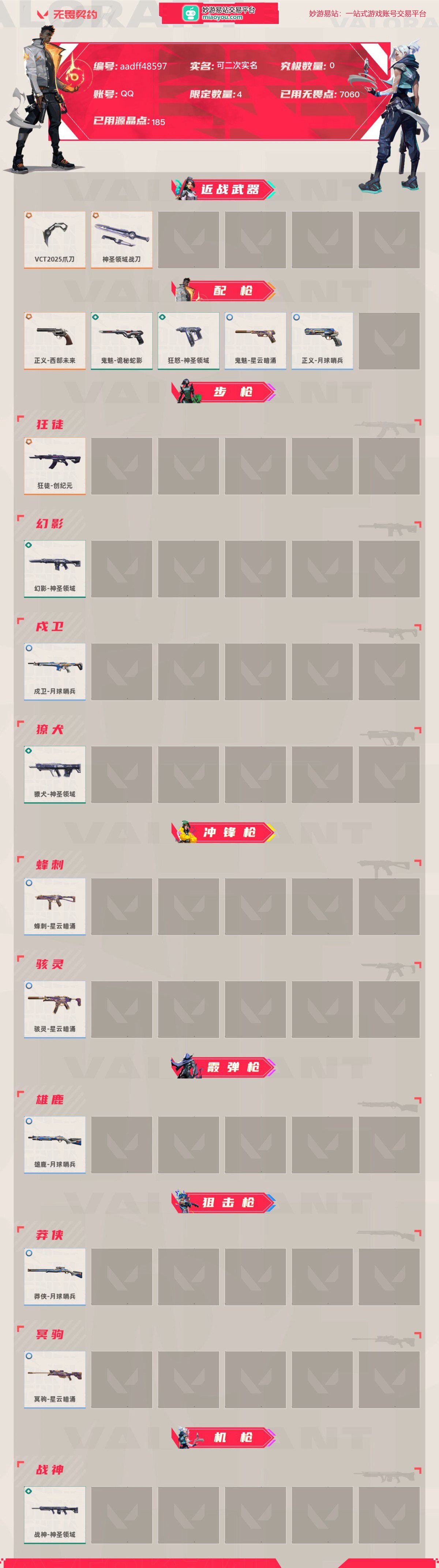 无畏契约截图-42618