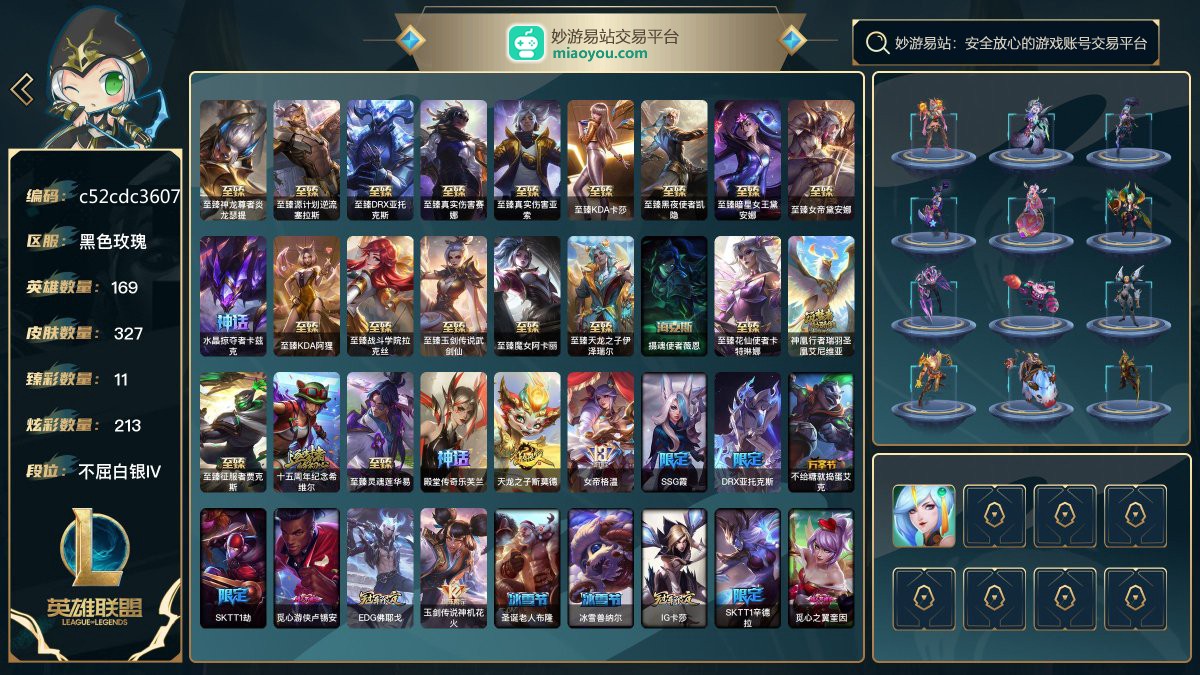 169英雄/540皮肤总数（原皮+炫彩）/327皮肤/0卓越/0终极/22神话/56限定/11臻彩/213炫彩/49传说/49史诗/ 单双不屈白银IV/灵活流光翡翠III 账号等级:493；云顶之弈：73小小英雄/0棋盘皮肤/0进攻特效/【神话皮肤22】/至臻神龙尊者炎龙瑟提/至臻源计划逆流塞拉斯/至臻DRX亚托克斯/至臻真实伤害赛娜/至臻真实伤害亚索/至臻KDA卡莎/至臻黑夜使者凯隐/至臻暗星女王黛安娜/至臻女帝黛安娜/水晶掠夺者卡兹克/至臻KDA阿狸/至臻战斗学院拉克丝/至臻玉剑传说武剑仙/