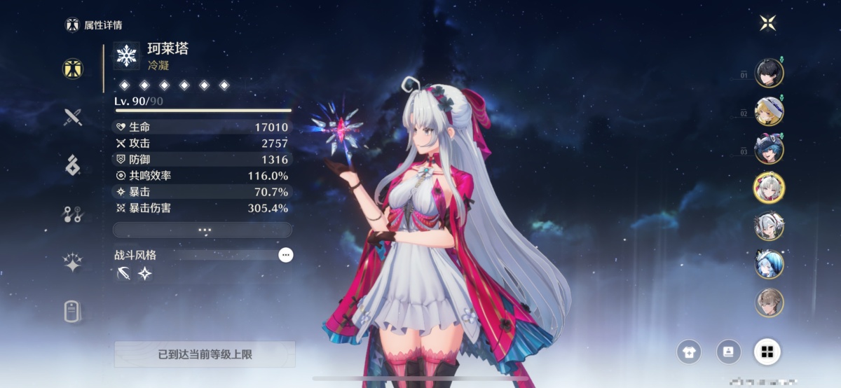 鸣潮截图-42672