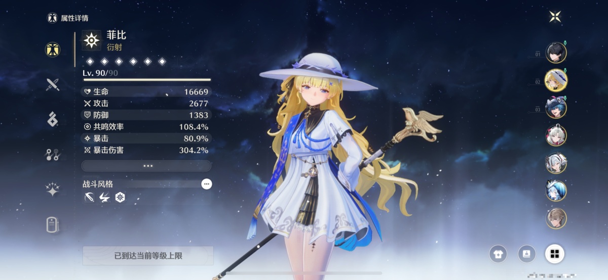 鸣潮截图-42674