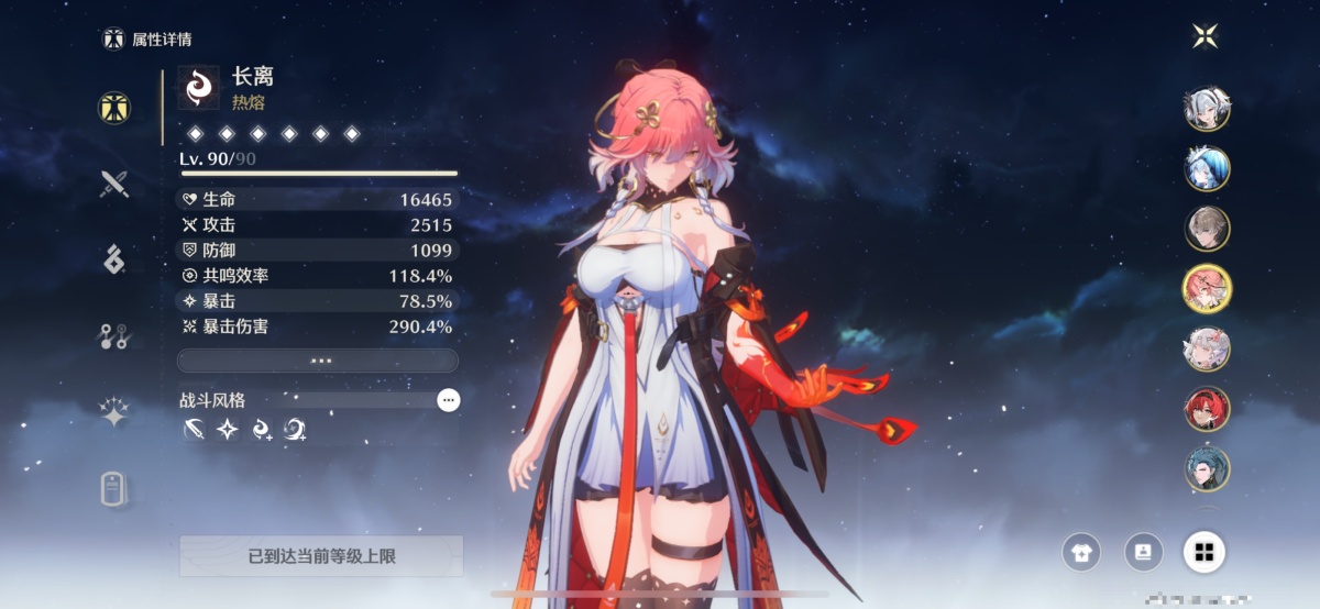 鸣潮截图-42676