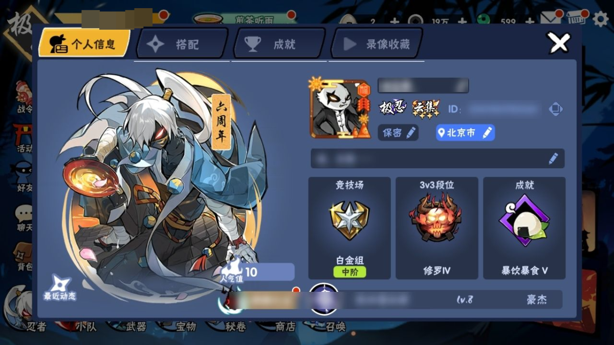 忍者必须死3截图-42699