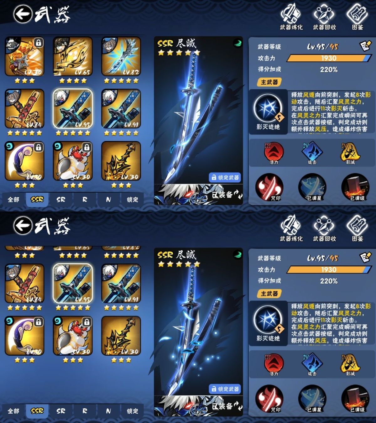 忍者必须死3截图-42702
